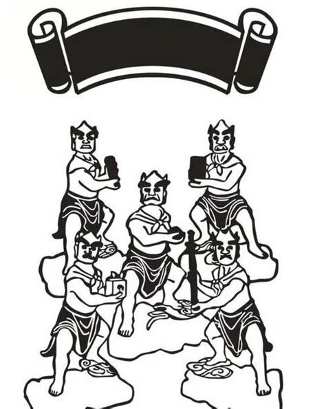 五鬼 意思